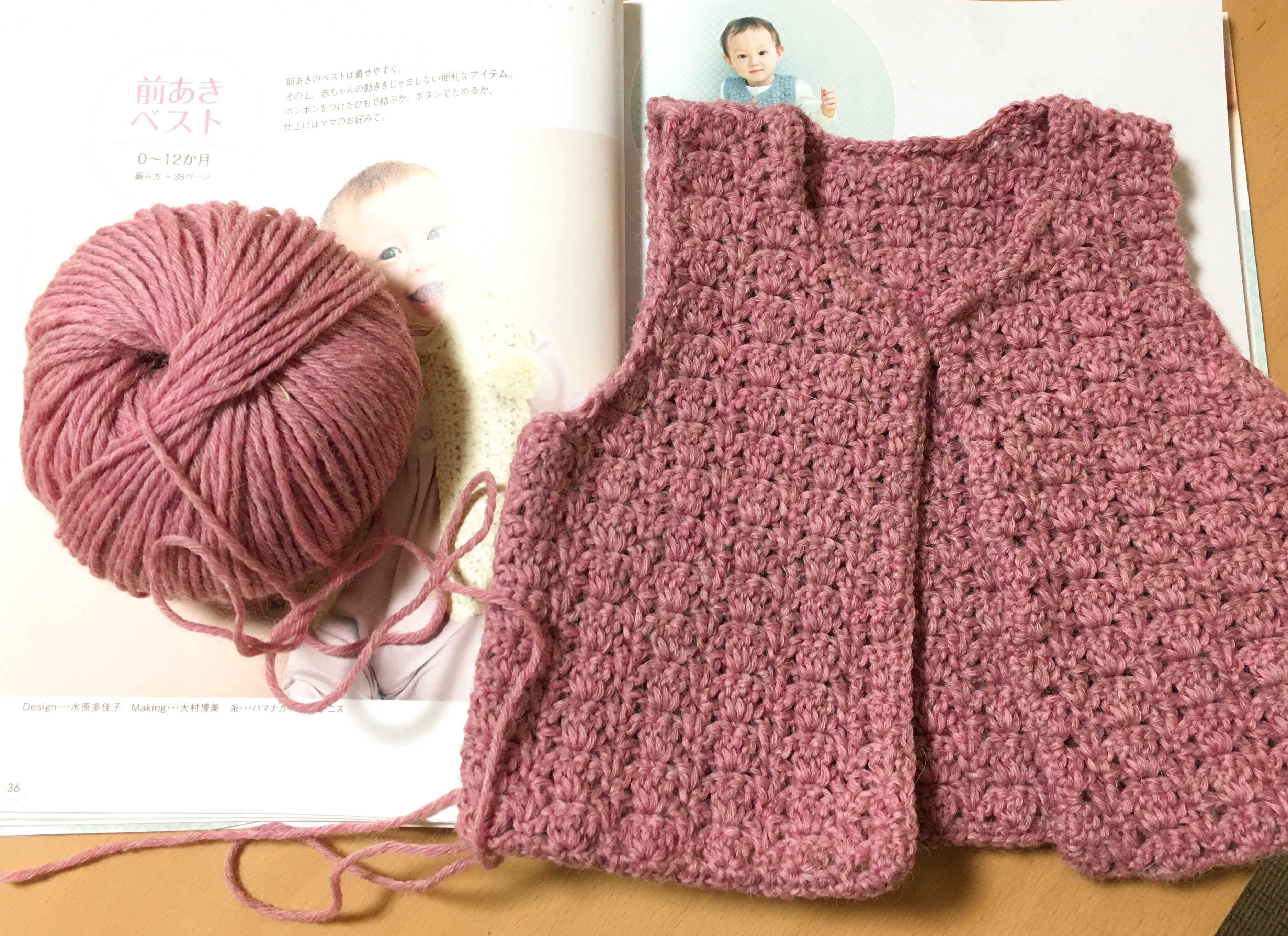 ハンドメイドの赤ちゃんベスト ハンドメイド好き 編み物で簡単なもの作り さとのえ工房